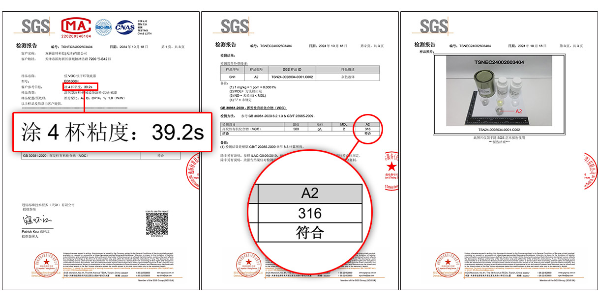 底漆报告.jpg