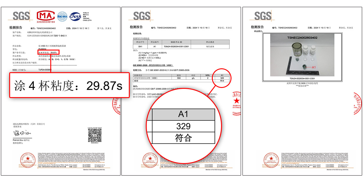 面漆报告.jpg